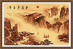 国画山水 中国山水画