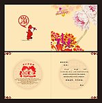 婚宴请柬
