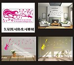 吉他墙贴
