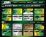 VIP套卡 VIP贵宾卡 VIP会员卡