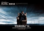 尊贵地产广告