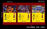 茶道文化挂画之皇家贡品 （注内位图合层且精度不高）