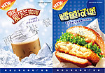 鳕鱼堡 咖啡圣代