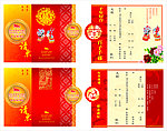 请柬