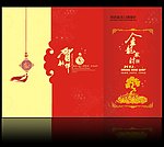 新年贺卡