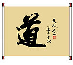 道法自然