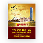 奥玛国际教育