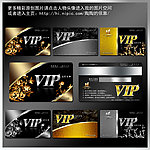 会员卡 VIP卡 贵宾卡 VIP