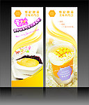 恒记甜品 易拉宝展架