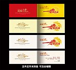 2012年春节贺卡