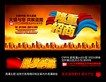 隆重招商(高端尊贵黄金版)