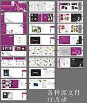 个性作品画册设计