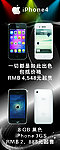 意拉宝 iphone4