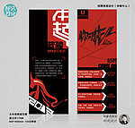 招聘创意海报设计