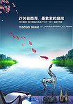 奢华地产广告
