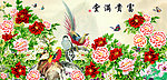 花开富贵