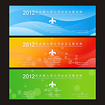 2012年企业会议背景图