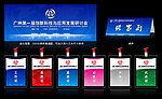 证卡 会议展板 桌牌