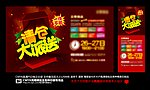 清仓 大派送