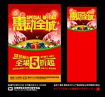 惠动全城
