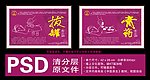 美容养生 中医养生 拔罐 膏药