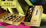 中秋月饼包装
