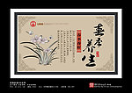 壹 中医四季养生之 春