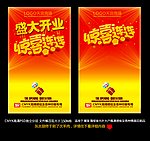 盛大开业惊喜连连(喜庆版)