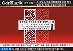 雕花隔断