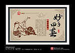 陆 中医之妙手回春