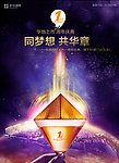 上市报版DM