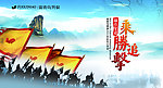 订货会主画面