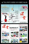 广告公司折页