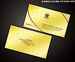 欧式名片 经典金色高精度名片
