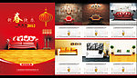 2012挂历图片