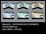 中国风水墨画册封面