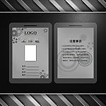 灰色 通用版工作证设计