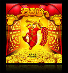 2012龙年大吉