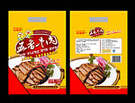 五香牛肉包装袋