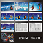 叉车画册