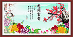 花鸟画 花开富贵