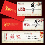 2012龙年 中国风贺卡设计