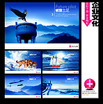 企业宣传海报