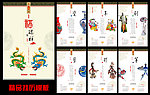 龙年日历传统文化篇
