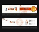 2012喜庆新年贺卡