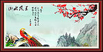 山水画 山水风景