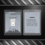 灰色 城市建设工作证设计
