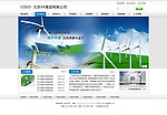 节能环保环境风力网站蓝色（无网页代码）