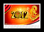 精美2012台历封面