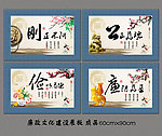 中国风 廉政文化建设展板设计